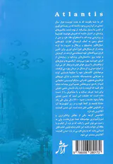 آتلانتیس